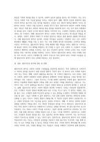 열등처우의 원칙이 우리사회에서 적용되야 하는 이유에 대하여 논하시오 (1)-3