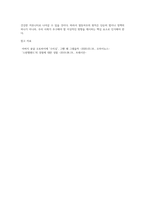 열등처우의 원칙이 우리사회에서 적용되야 하는 이유에 대하여 논하시오 (1)-4