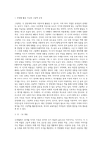 연령별 활용할 수 있는 그림책의 유형을 구분하고, 그림책을 활용할 때 장점을 서술하시오-2