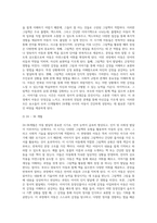 연령별 활용할 수 있는 그림책의 유형을 구분하고, 그림책을 활용할 때 장점을 서술하시오-3