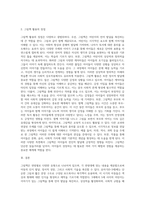연령별 활용할 수 있는 그림책의 유형을 구분하고, 그림책을 활용할 때 장점을 서술하시오-5