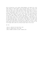 연령별 활용할 수 있는 그림책의 유형을 구분하고, 그림책을 활용할 때 장점을 서술하시오-6