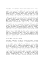 자선조직협회가 사회복지 역사에 어떠한 영향을 끼쳤는지 논하시오-2