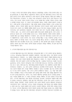 언어습득이론 중, 스키너의 행동이론과 촘스키의 생득이론을 각 특성을 서술하고, 두 이론을 비교-3