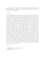 언어습득이론 중, 스키너의 행동이론과 촘스키의 생득이론을 각 특성을 서술하고, 두 이론을 비교-4