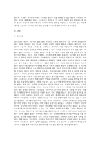 태어나서부터 나의 생애과정별 정신건강 정도 및 관련 요인에 대해 기술하고, 이 스트레스 정도를 심화완화시켜준 요인들 (1)-2