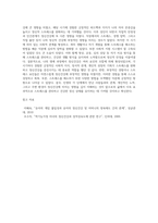 태어나서부터 나의 생애과정별 정신건강 정도 및 관련 요인에 대해 기술하고, 이 스트레스 정도를 심화완화시켜준 요인들 (1)-4