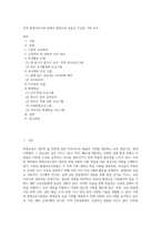 지역 평생교육기관 중에서 평생교육 실습이 가능한 기관 조사-1
