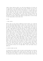 지역 평생교육기관 중에서 평생교육 실습이 가능한 기관 조사-2