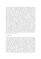 지역 평생교육기관 중에서 평생교육 실습이 가능한 기관 조사-3