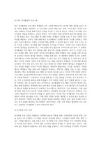지역 평생교육기관 중에서 평생교육 실습이 가능한 기관 조사-5