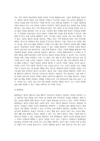 지역 평생교육기관 중에서 평생교육 실습이 가능한 기관 조사-8