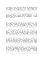지역 평생교육기관 중에서 평생교육 실습이 가능한 기관 조사-10