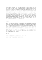 지역 평생교육기관 중에서 평생교육 실습이 가능한 기관 조사-13