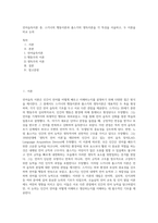 언어습득이론 중, 스키너의 행동이론과 촘스키의 생득이론을 각 특성을 서술하고, 두 이론을 비교 논의 (1)-1