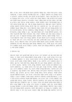 언어습득이론 중, 스키너의 행동이론과 촘스키의 생득이론을 각 특성을 서술하고, 두 이론을 비교 논의 (1)-3