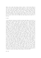 언어습득이론 중, 스키너의 행동이론과 촘스키의 생득이론을 각 특성을 서술하고, 두 이론을 비교 논의 (1)-4