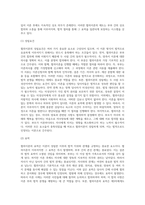 (생활법률) 협의이혼의 성립요건과 효력에 관하여 각각 서술하시오 (11)-3