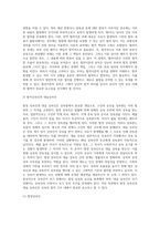 (생활법률) 협의이혼의 성립요건과 효력에 관하여 각각 서술하시오 (11)-4