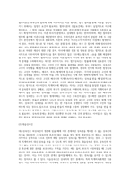 (생활법률) 협의이혼의 성립요건과 효력에 관하여 각각 서술하시오 (11)-5