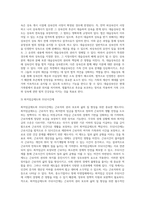 (생활법률) 협의이혼의 성립요건과 효력에 관하여 각각 서술하시오 (11)-6