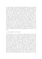 (생활법률) 협의이혼의 성립요건과 효력에 관하여 각각 서술하시오 (11)-8