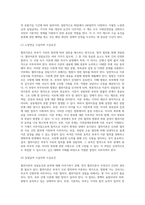 (생활법률) 협의이혼의 성립요건과 효력에 관하여 각각 서술하시오 (11)-9