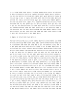 (생활법률) 협의이혼의 성립요건과 효력에 관하여 각각 서술하시오 (11)-10