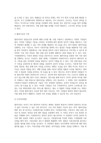 (생활법률) 협의이혼의 성립요건과 효력에 관하여 각각 서술하시오 (11)-11