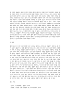 (생활법률) 협의이혼의 성립요건과 효력에 관하여 각각 서술하시오 (11)-12
