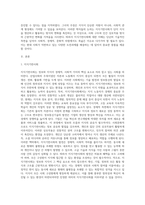 지식기반사회가 무엇인지 구체적으로 설명하고, 주요 학자 2명 이상의 견해를 덧붙여서 서술하고-2