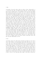 지식기반사회가 무엇인지 구체적으로 설명하고, 주요 학자 2명 이상의 견해를 덧붙여서 서술하고-3
