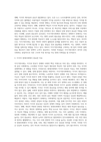 지식기반사회가 무엇인지 구체적으로 설명하고, 주요 학자 2명 이상의 견해를 덧붙여서 서술하고-4