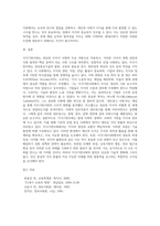 지식기반사회가 무엇인지 구체적으로 설명하고, 주요 학자 2명 이상의 견해를 덧붙여서 서술하고-5