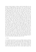 자본변동표, 현금흐름표, 주석에 대해서 논의하시오 (2)-3