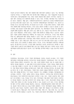 자본변동표, 현금흐름표, 주석에 대해서 논의하시오 (2)-4