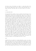 자녀의 품행 문제로 갈등이 심화된 가족이 치료자를 찾아왔다고 가정하고 치료계약서를 작성하시오-2
