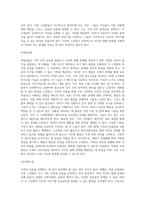자녀의 품행 문제로 갈등이 심화된 가족이 치료자를 찾아왔다고 가정하고 치료계약서를 작성하시오-4