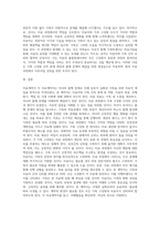 자녀의 품행 문제로 갈등이 심화된 가족이 치료자를 찾아왔다고 가정하고 치료계약서를 작성하시오-6