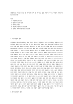 (생활법률) (제1강) A(남, 만 45세)와 B(여, 만 45세)는 같은 직장에 다니는 맞벌이 부부인데 딸 C(만 20세) (7)-1