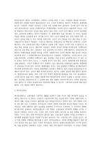 (생활법률) (제1강) A(남, 만 45세)와 B(여, 만 45세)는 같은 직장에 다니는 맞벌이 부부인데 딸 C(만 20세) (7)-2