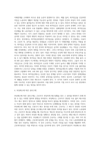 (생활법률) (제1강) A(남, 만 45세)와 B(여, 만 45세)는 같은 직장에 다니는 맞벌이 부부인데 딸 C(만 20세) (7)-3