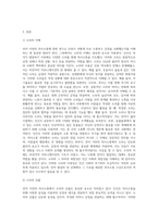 언어 이전의 의사소통에 대해 서술하시오 (2)-2