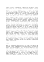 언어 이전의 의사소통에 대해 서술하시오 (2)-3