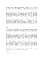 언어 이전의 의사소통에 대해 서술하시오 (2)-4