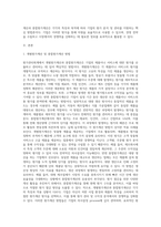 원가관리회계에서 개별원가계산과 종합원가계산의 정의 및 방법을 서술하고, 더불어 실제 실무에서 적용-2
