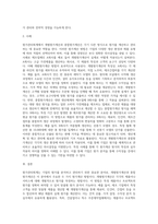 원가관리회계에서 개별원가계산과 종합원가계산의 정의 및 방법을 서술하고, 더불어 실제 실무에서 적용-3