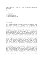 (생활법률) (제1강) A(남, 만 45세)와 B(여, 만 45세)는 같은 직장에 다니는 맞벌이 부부인데 딸 C(만 20세) (22)-1