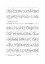 (생활법률) (제1강) A(남, 만 45세)와 B(여, 만 45세)는 같은 직장에 다니는 맞벌이 부부인데 딸 C(만 20세) (22)-4