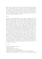 우리나라 국토에서 국립공원의 가치와 중요성에 대하여 설명하고, 최근 논란이 되고 있는 국립공원 내 삭도(케이블카, 곤도라) 설치에 대하여 사회적 논란의 핵심 파악을 통해 개인의 의견을 제시하시오-4